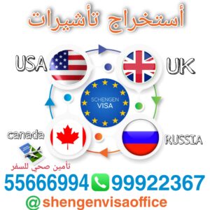 استخراج تأشيرات 